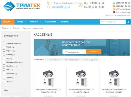 Тенденции и инновации в кондиционировании. Умный дом